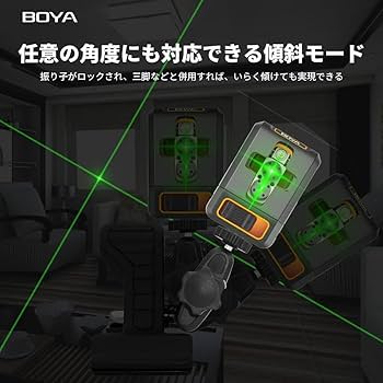 レーザー墨出し器 グリーンレーザークラス2 縦 横 クロスライン切替可能 Amazon | BOYA レーザー墨出し器 2ライン グリーンレーザー